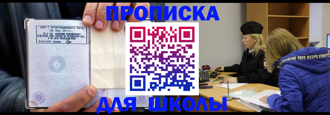 купить прописку в Лысьве
