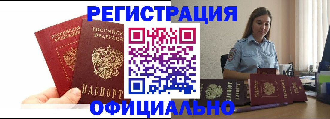 временная регистрация для школы в Лысьве