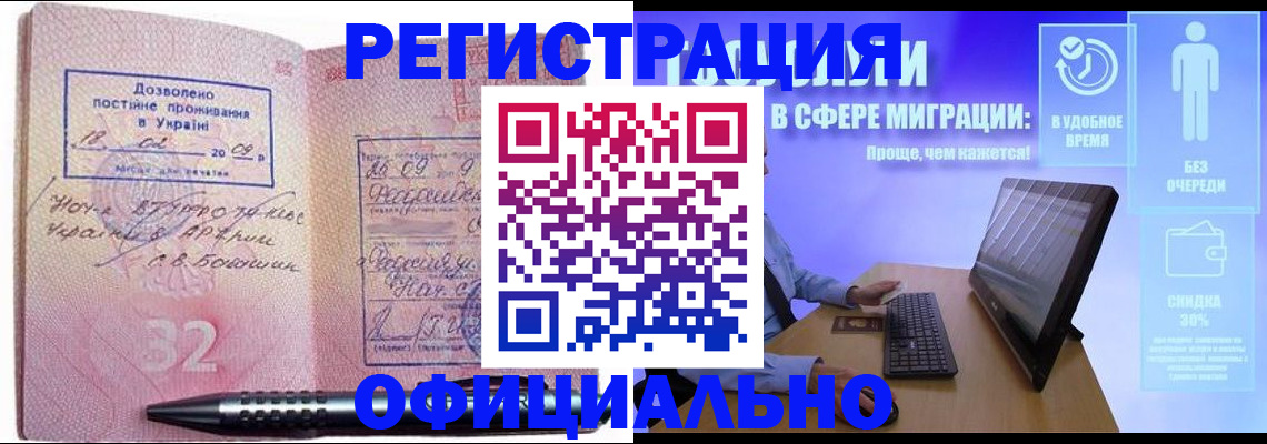 временная регистрация 2025 в Лысьве