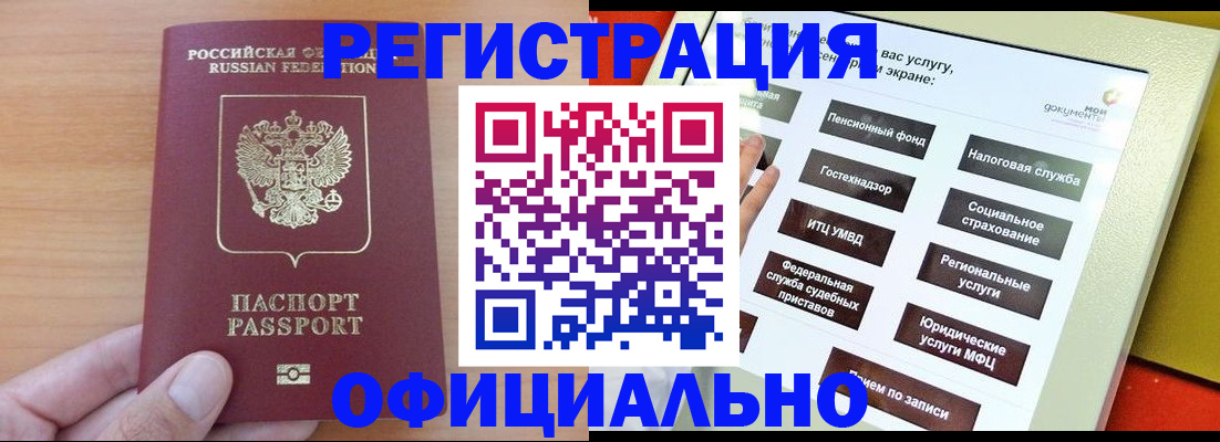 прописка штамп в Лысьве