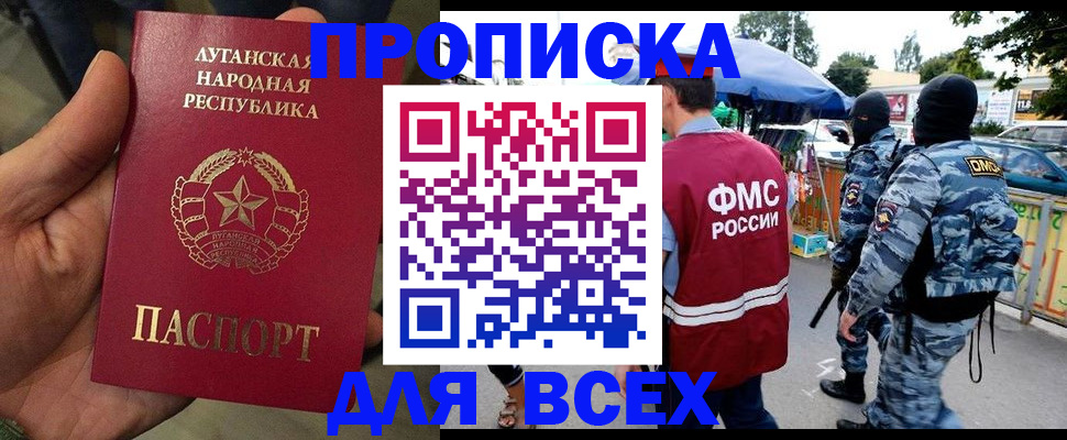 прописка для работы в Лысьве